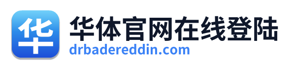华体官网在线登陆